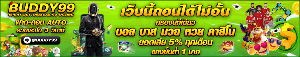 บอลสด